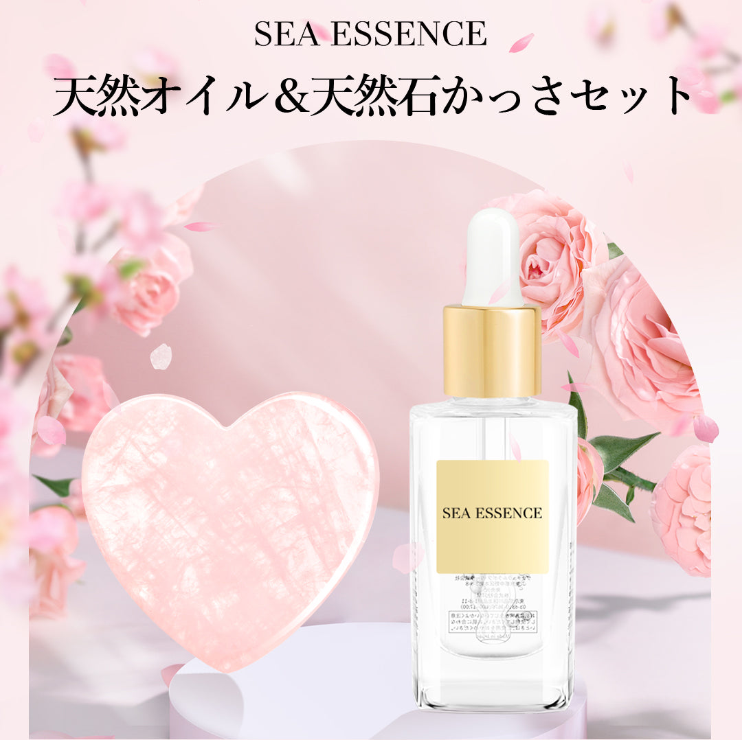 天然オイル&天然石かっさセット